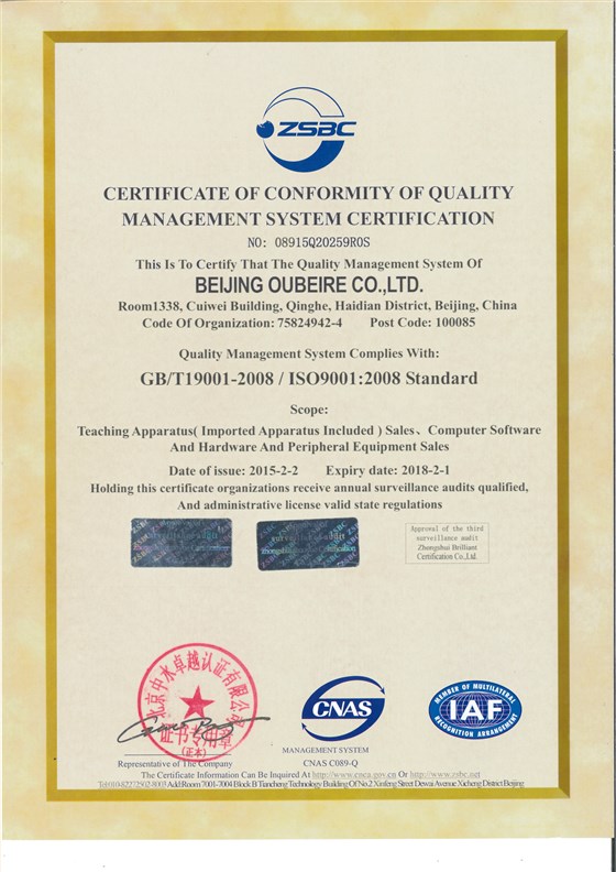 ISO第二次认证证书-欧科_页面_2