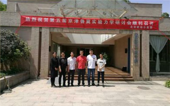 北京欧倍尔科学仪器有限公司技术工程师